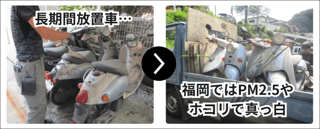 長期間の放置車は福岡のPM2.5やホコリで真っ白に。