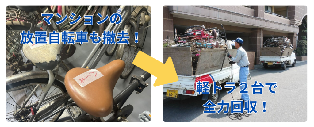 マンションの放置車両も撤去。トラック2台でしっかり回収しました。