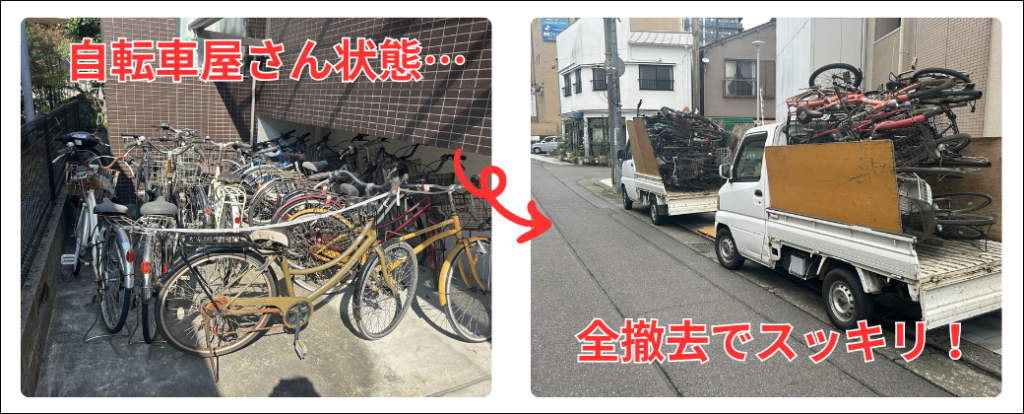 大量の放置自転車が並んでいても、まとめてすっきり撤去できます。