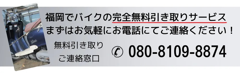 お電話でのお問い合わせ 080-8109-8874